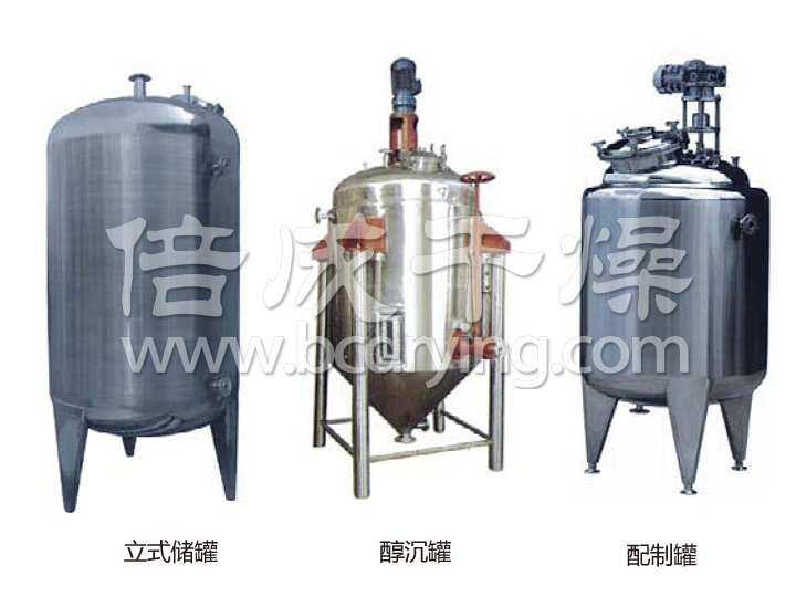 不銹鋼貯罐、配制罐